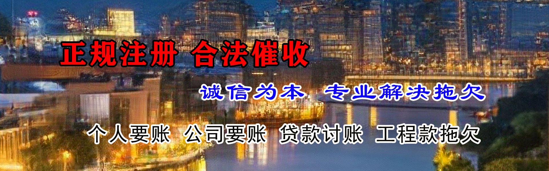 襄州讨债公司