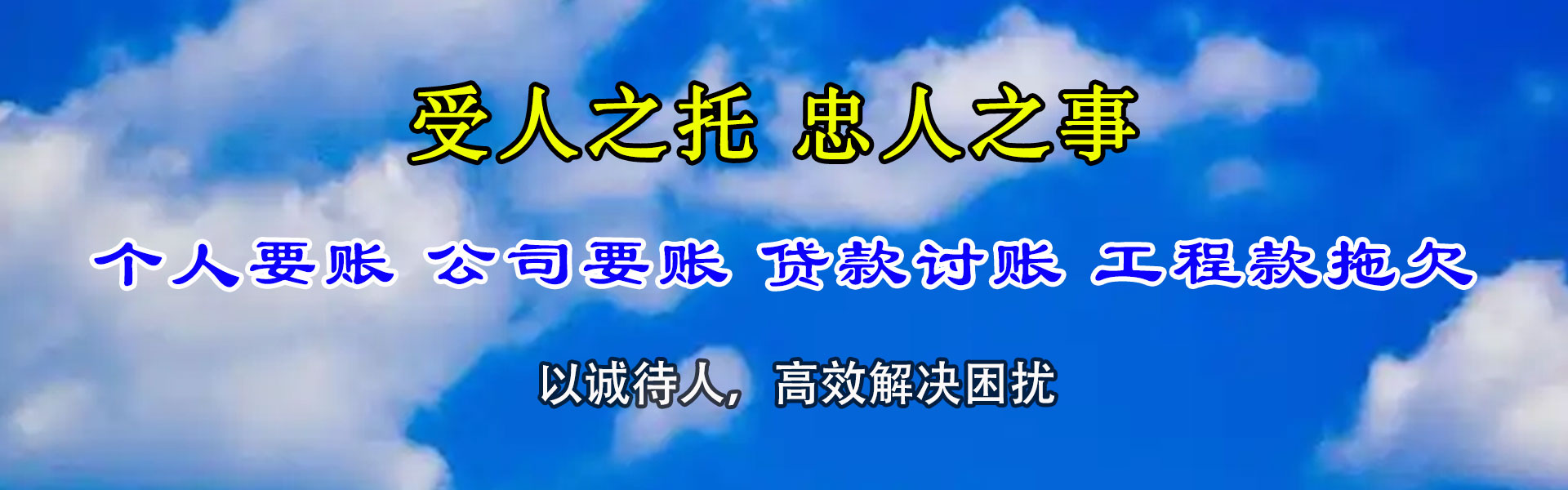 襄州要债公司